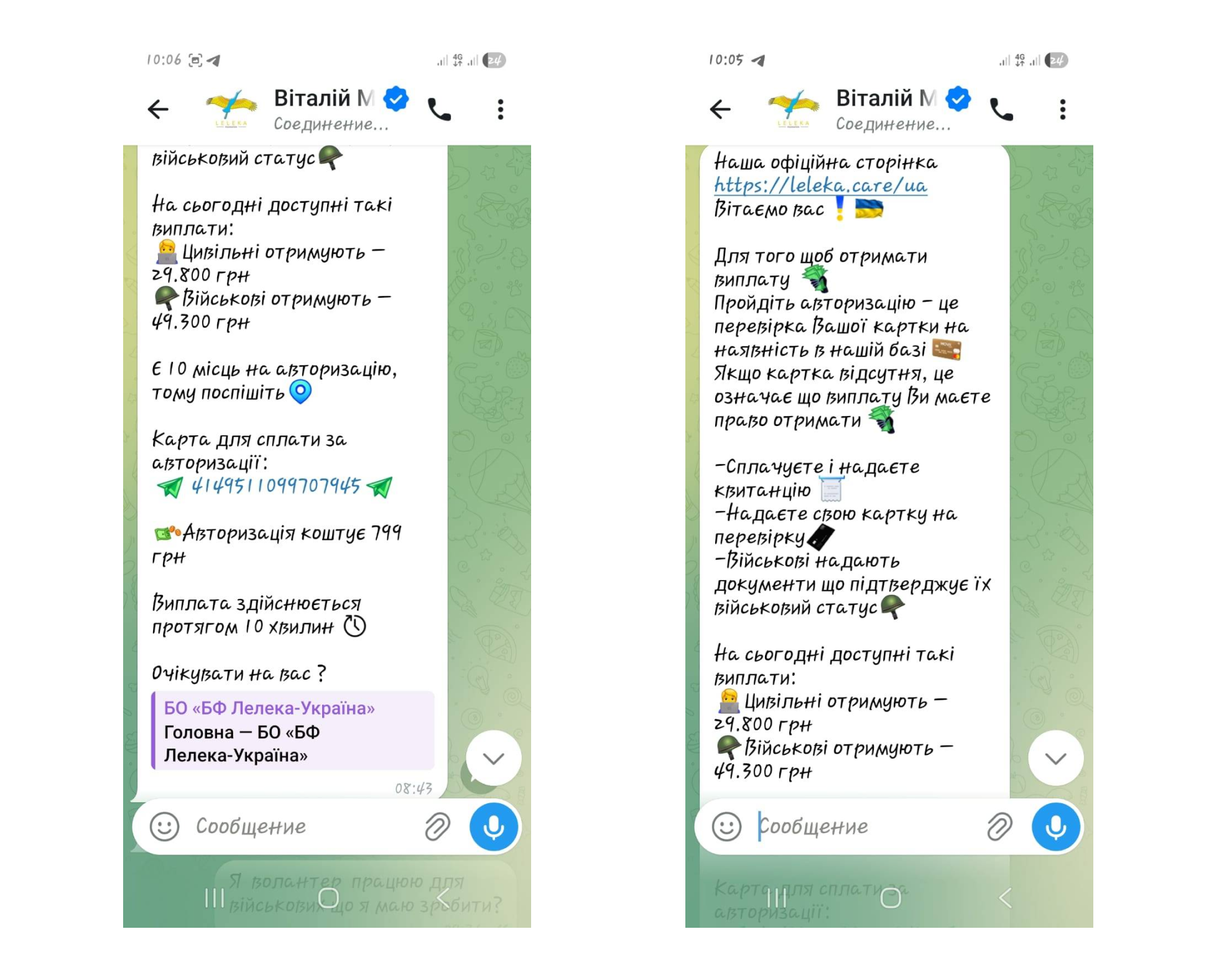 шахраї 2